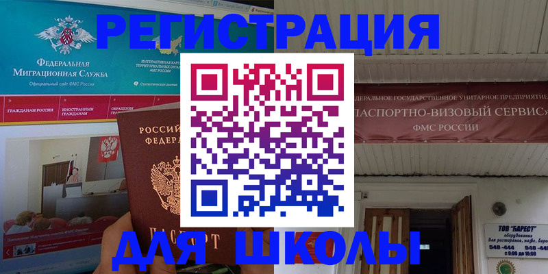 прописка паспорт в Агрызе