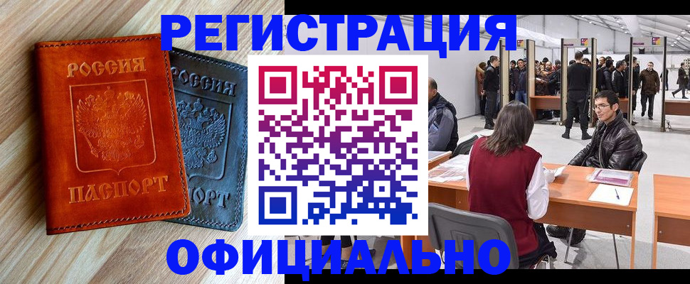 временная регистрация гарантия в Агрызе